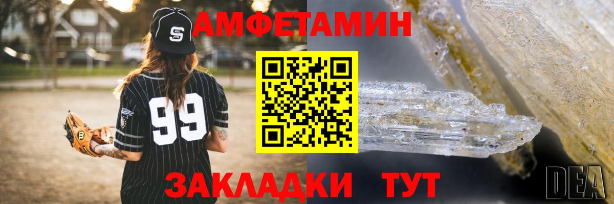 Amphetamine Розовый Кушва