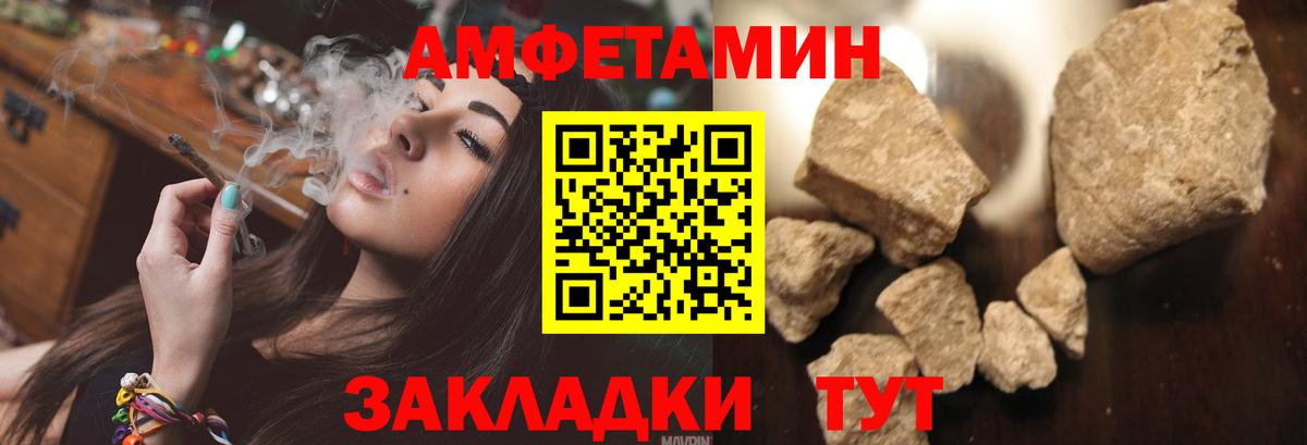 АМФЕТАМИН  Вход с VPN  Кушва  Амфетамин Premium 