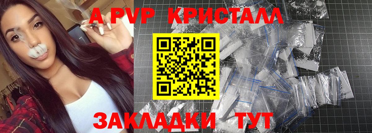 Кушва  купить  цена  Alpha-PVP СК КРИС  APVP мука  Вход с VPN  Alfa_PVP мука 