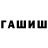 ГЕРОИН VHQ Hemaka Brown