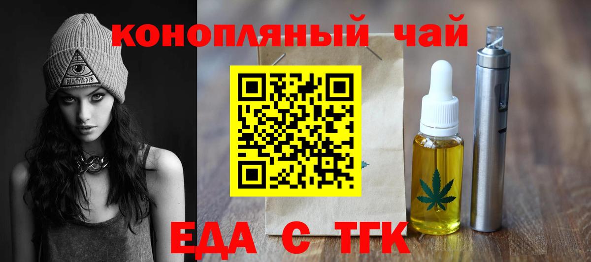 Кушва  Печенье с ТГК конопля  Вход с VPN 
