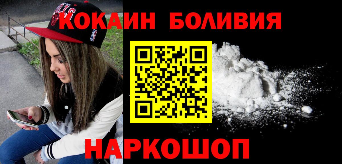 КОКАИН 99%  КОКАИН Колумбийский  Кушва  наркотики  Вход с VPN 