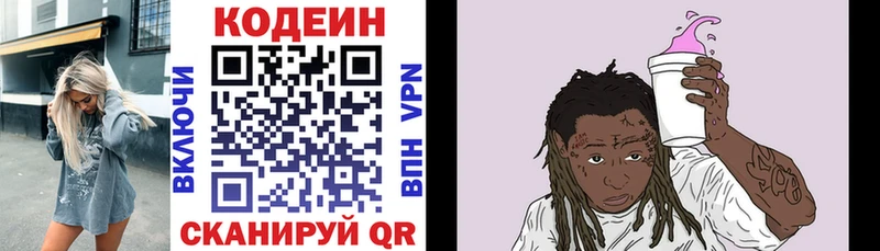 купить  цена  Кушва  Кодеиновый сироп Lean напиток Lean (лин) 