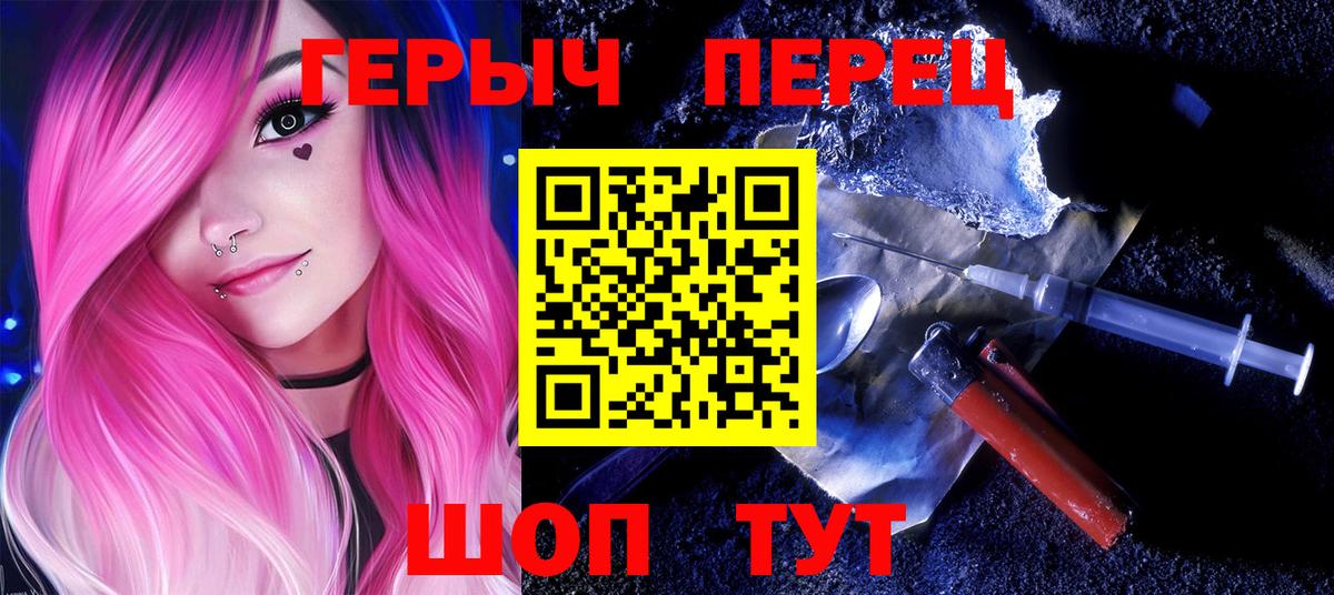 Героин Heroin Кушва