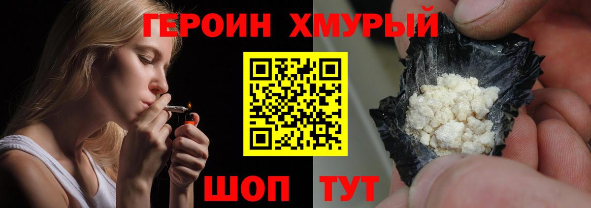 ГЕРОИН VHQ  Вход с VPN  Кушва 