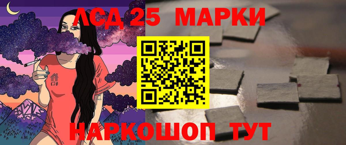 ЛСД экстази кислота Кушва