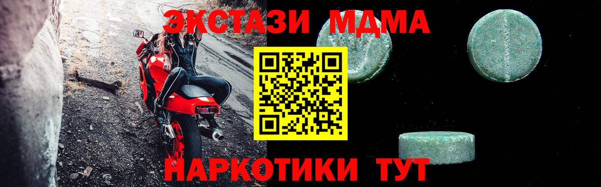 MDMA молли  Вход с VPN  МДМА VHQ  Кушва 