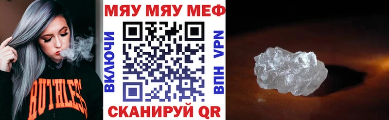 МЕФ кристаллы  где купить   Кушва 