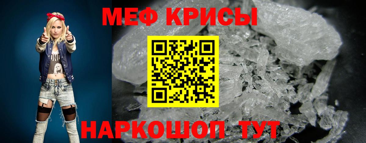Мефедрон  МЕФ  Вход с VPN  Кушва  Меф мяу мяу 