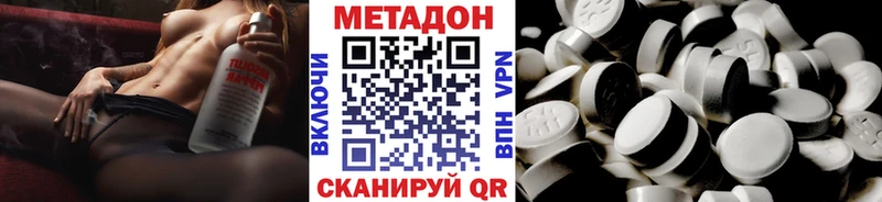 МЕТАДОН кристалл  закладки  Кушва 