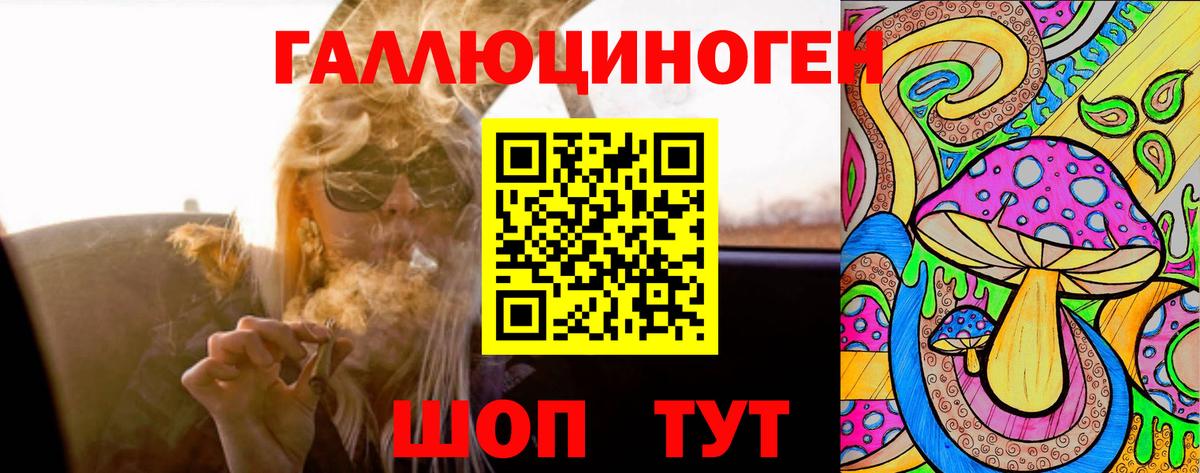 Галлюциногенные грибы прущие грибы  Вход с VPN  как найти закладки  Кушва 